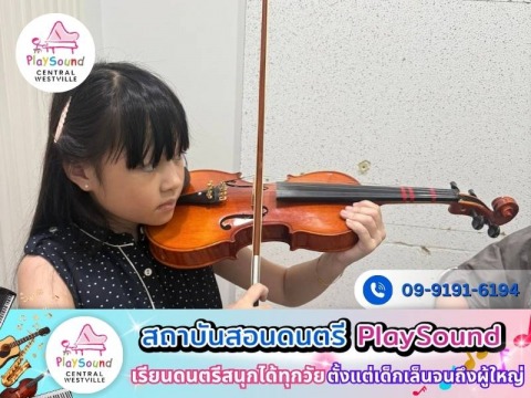 สอนเปียโนเด็กเล็ก